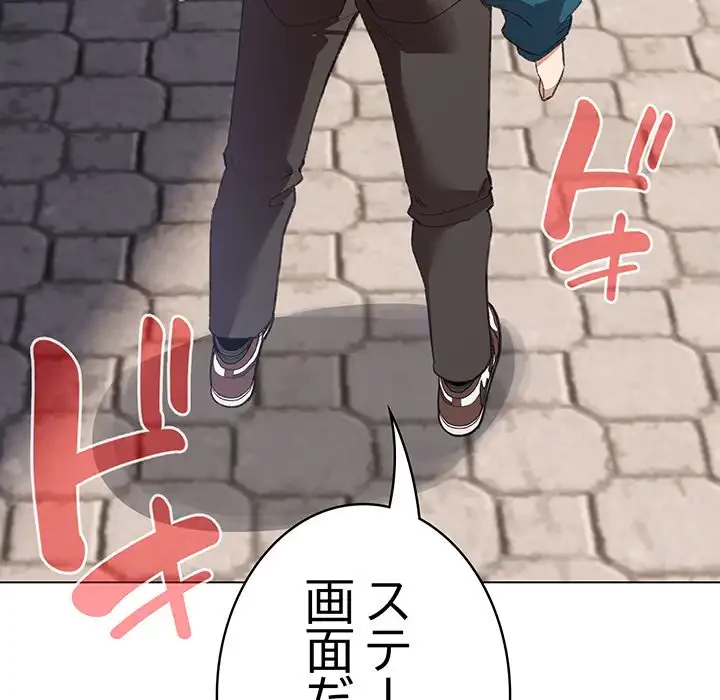 漫画の世界でエキストラになっちゃいました 第1話 - 132
