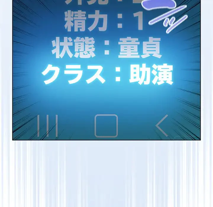 漫画の世界でエキストラになっちゃいました 第1話 - 144