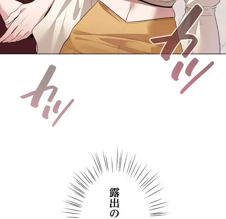 漫画の世界でエキストラになっちゃいました 第1話 - 151