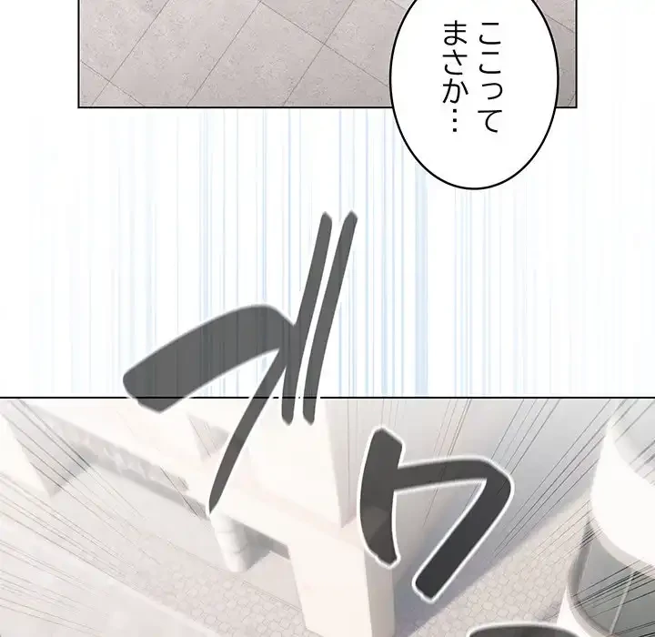 漫画の世界でエキストラになっちゃいました 第1話 - 156