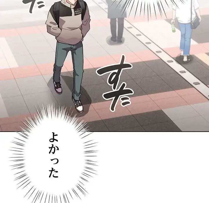 漫画の世界でエキストラになっちゃいました 第1話 - 172