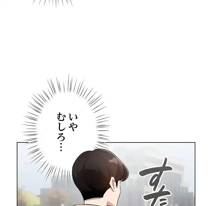 漫画の世界でエキストラになっちゃいました 第1話 - 173