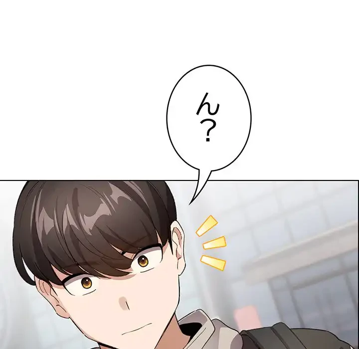 漫画の世界でエキストラになっちゃいました 第1話 - 177