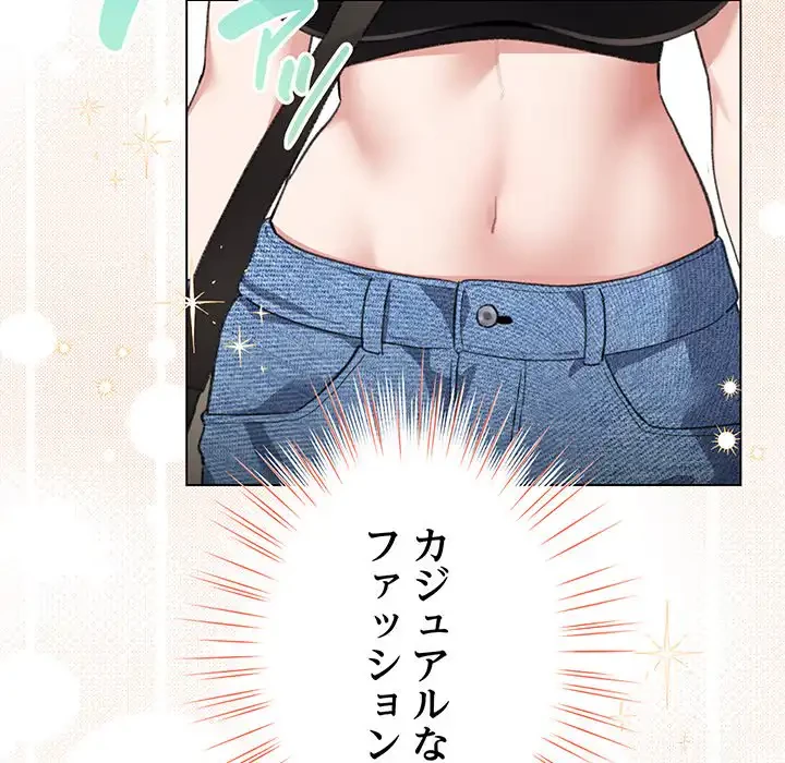 漫画の世界でエキストラになっちゃいました 第1話 - 181