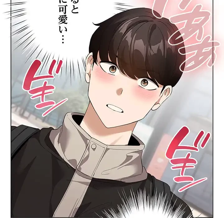 漫画の世界でエキストラになっちゃいました 第1話 - 188