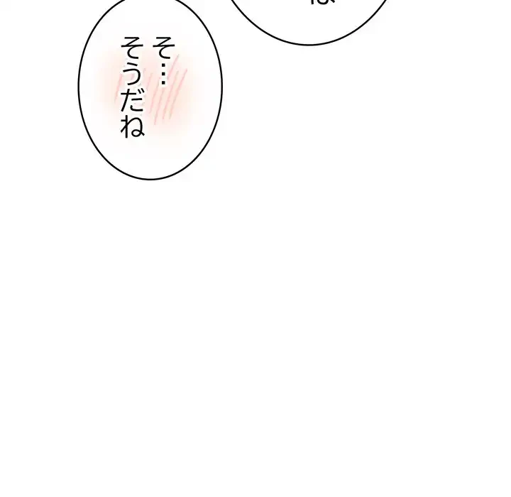 漫画の世界でエキストラになっちゃいました 第1話 - 200