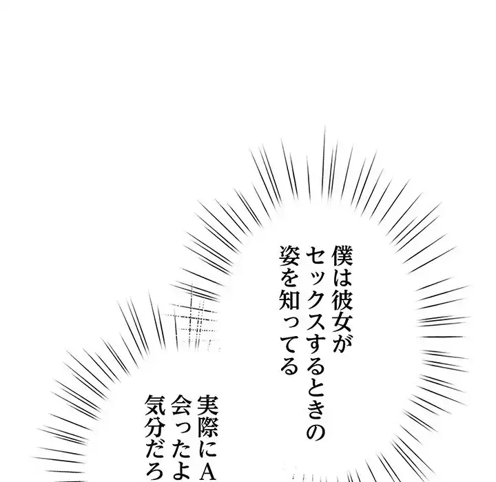 漫画の世界でエキストラになっちゃいました 第1話 - 201