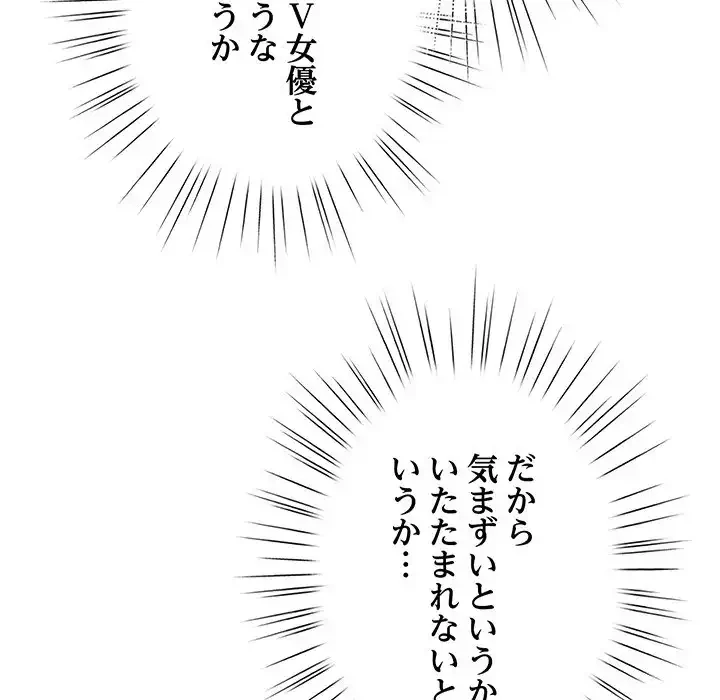 漫画の世界でエキストラになっちゃいました 第1話 - 202