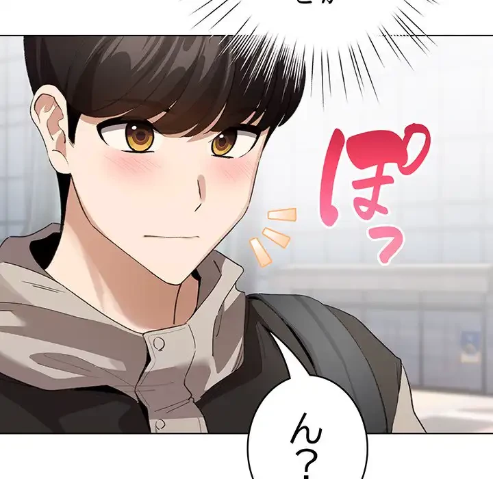 漫画の世界でエキストラになっちゃいました 第1話 - 203