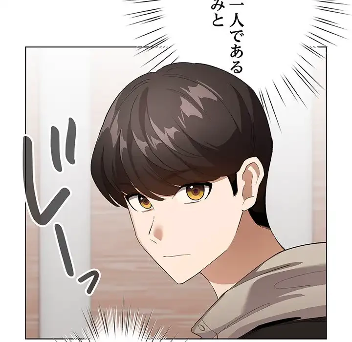 漫画の世界でエキストラになっちゃいました 第1話 - 218