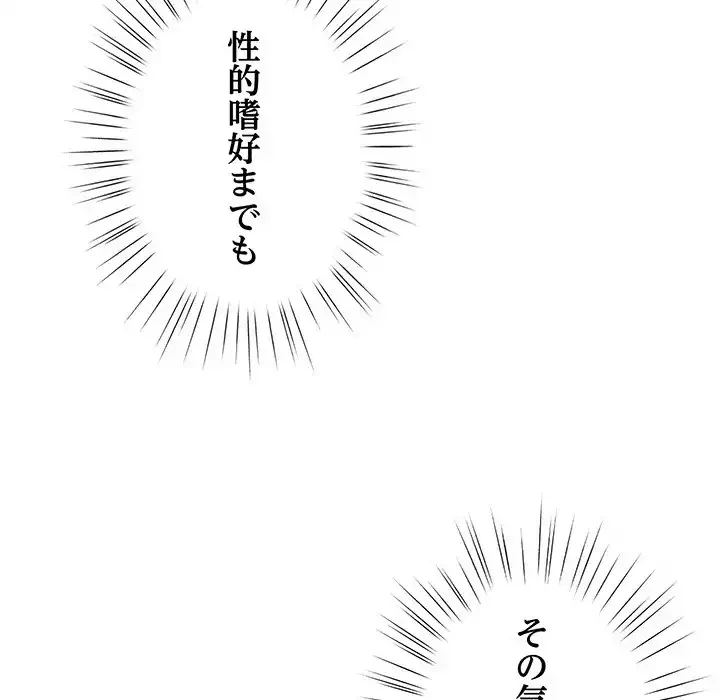 漫画の世界でエキストラになっちゃいました 第1話 - 219