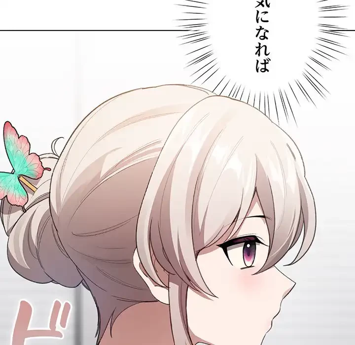 漫画の世界でエキストラになっちゃいました 第1話 - 220