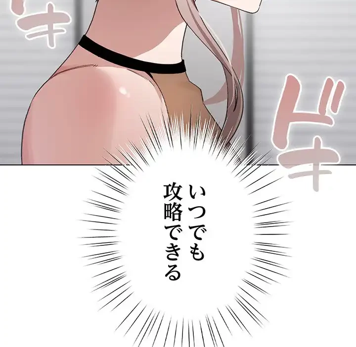 漫画の世界でエキストラになっちゃいました 第1話 - 221