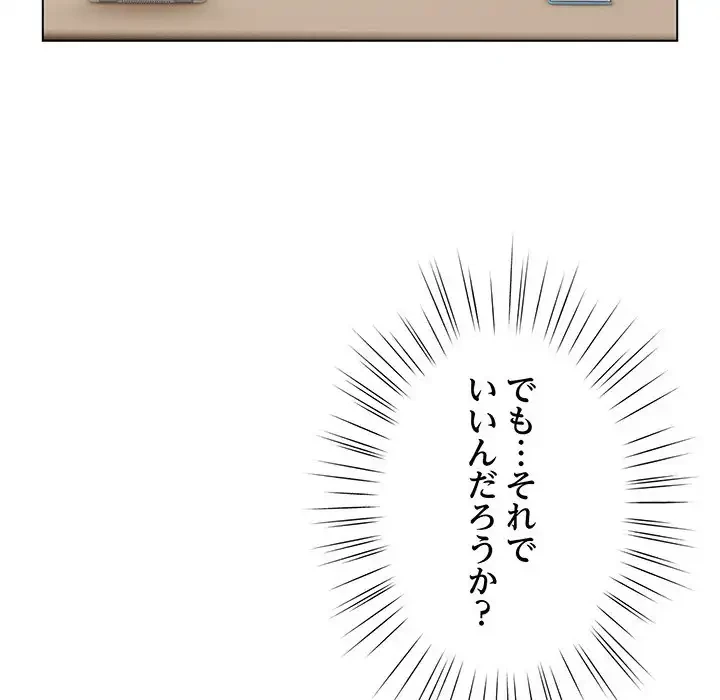 漫画の世界でエキストラになっちゃいました 第1話 - 223