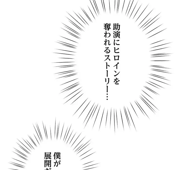 漫画の世界でエキストラになっちゃいました 第1話 - 228