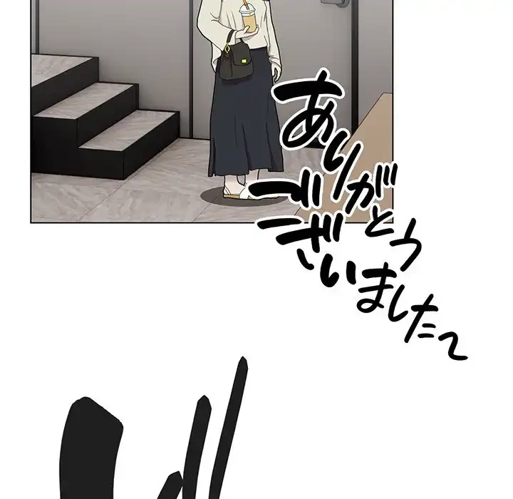 漫画の世界でエキストラになっちゃいました 第1話 - 232