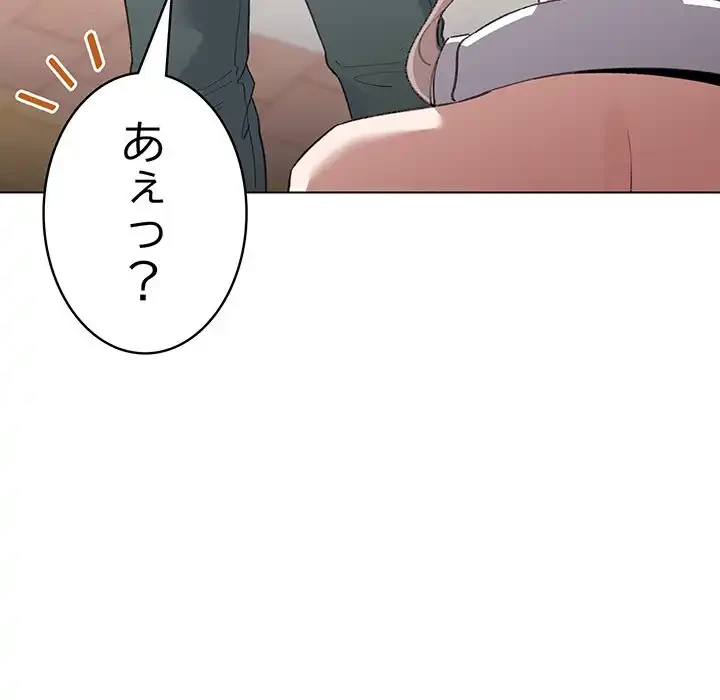 漫画の世界でエキストラになっちゃいました 第1話 - 236