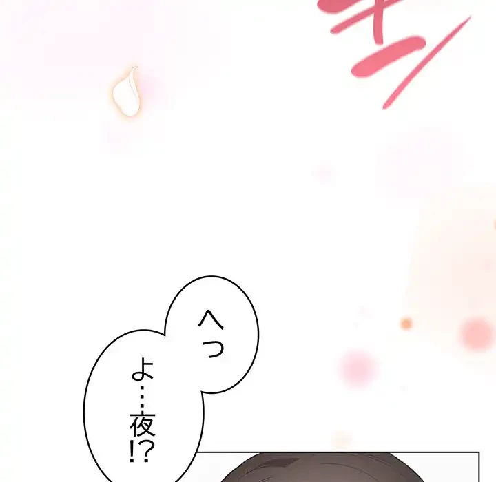 漫画の世界でエキストラになっちゃいました 第1話 - 240