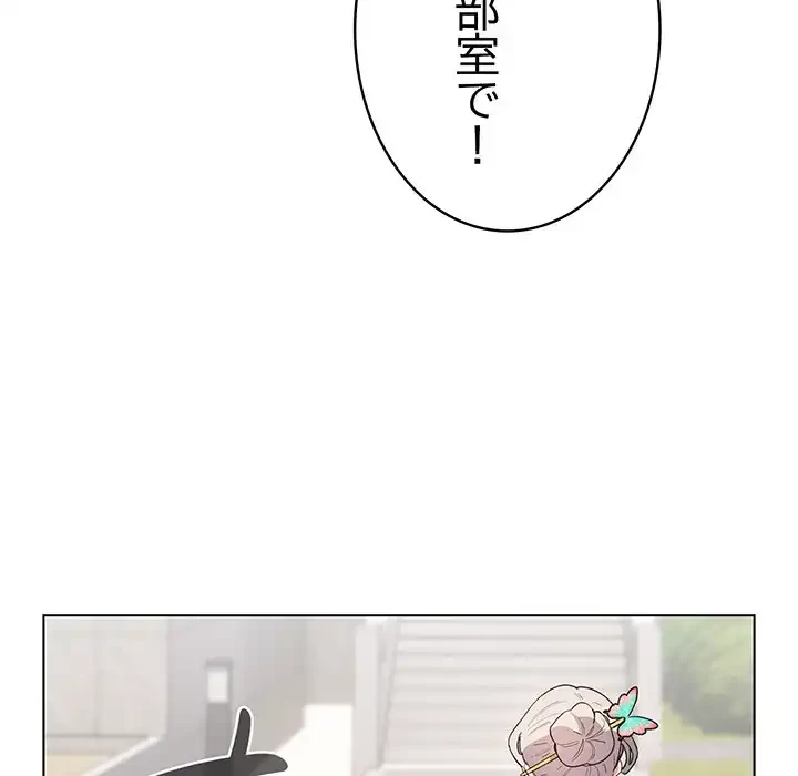 漫画の世界でエキストラになっちゃいました 第1話 - 251