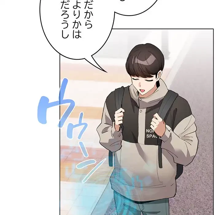 漫画の世界でエキストラになっちゃいました 第1話 - 257