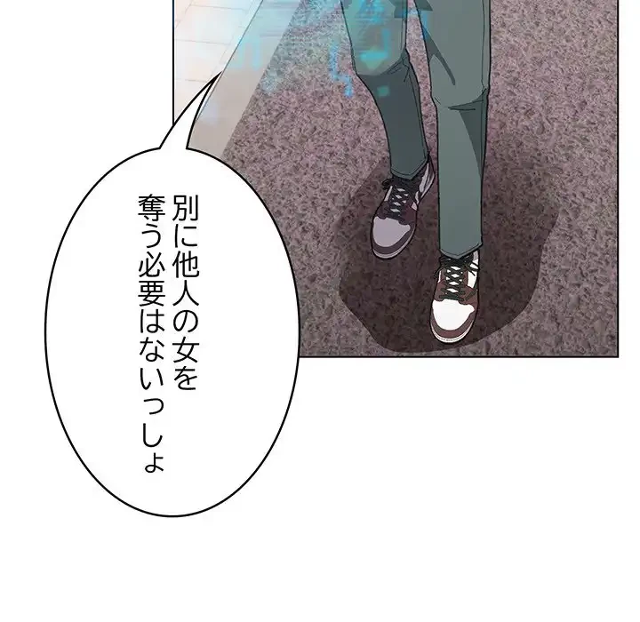漫画の世界でエキストラになっちゃいました 第1話 - 258