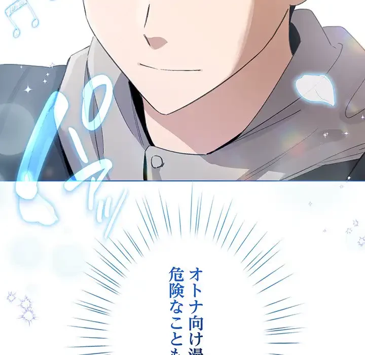 漫画の世界でエキストラになっちゃいました 第1話 - 261