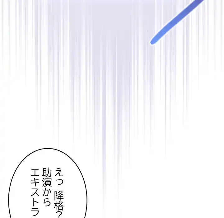 漫画の世界でエキストラになっちゃいました 第1話 - 270