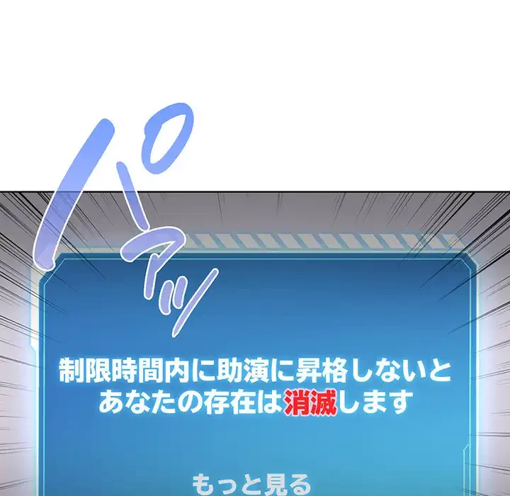 漫画の世界でエキストラになっちゃいました 第1話 - 273
