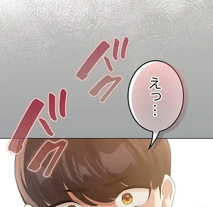 漫画の世界でエキストラになっちゃいました 第1話 - 275