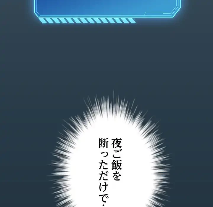 漫画の世界でエキストラになっちゃいました 第1話 - 278