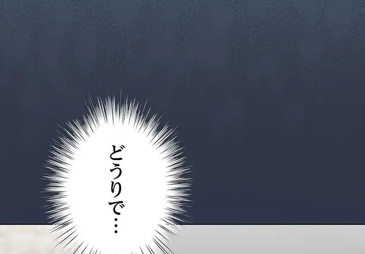 漫画の世界でエキストラになっちゃいました 第5話 - 2