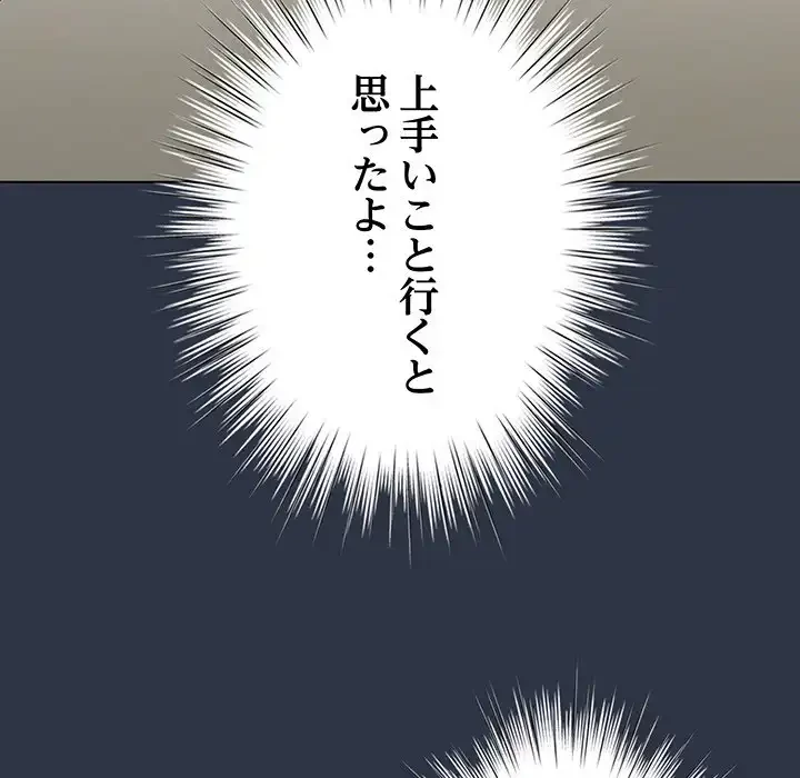 漫画の世界でエキストラになっちゃいました 第5話 - 5