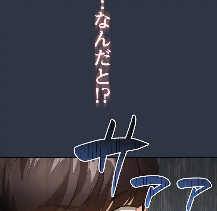 漫画の世界でエキストラになっちゃいました 第5話 - 9