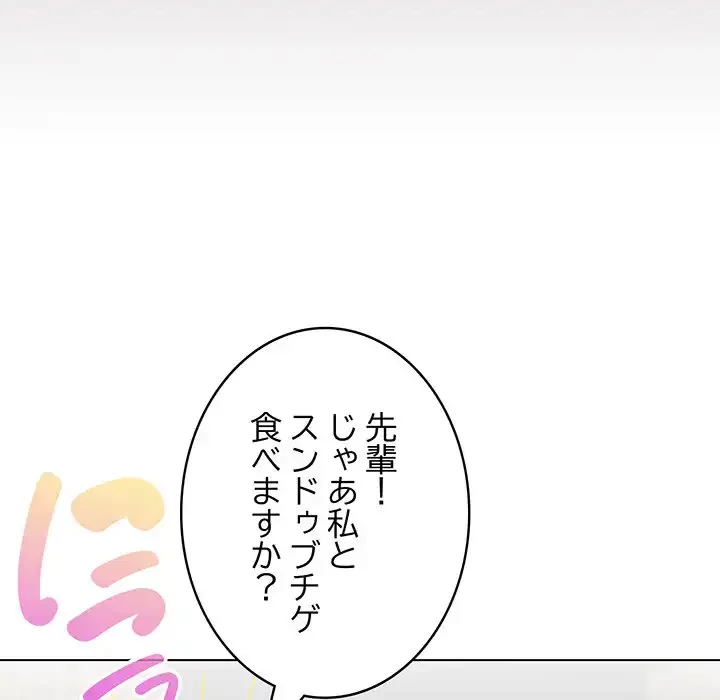 漫画の世界でエキストラになっちゃいました 第5話 - 12