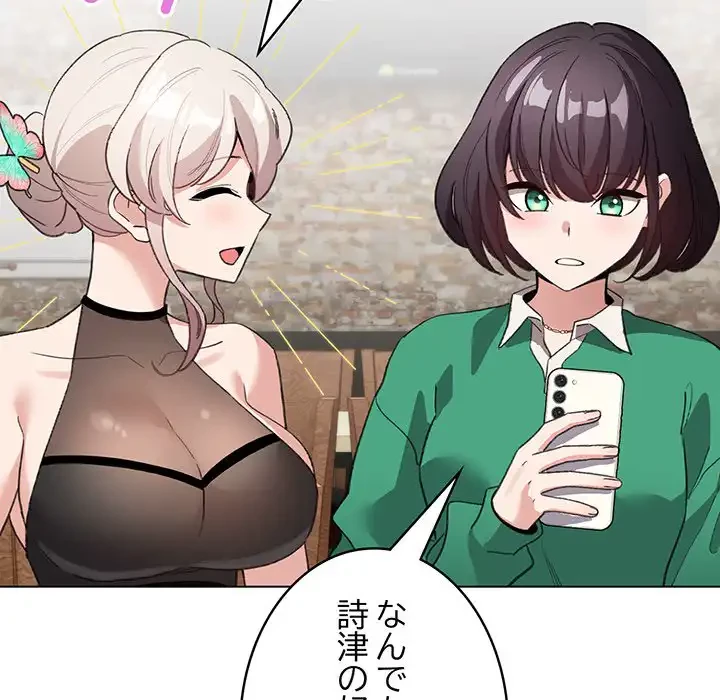 漫画の世界でエキストラになっちゃいました 第5話 - 13
