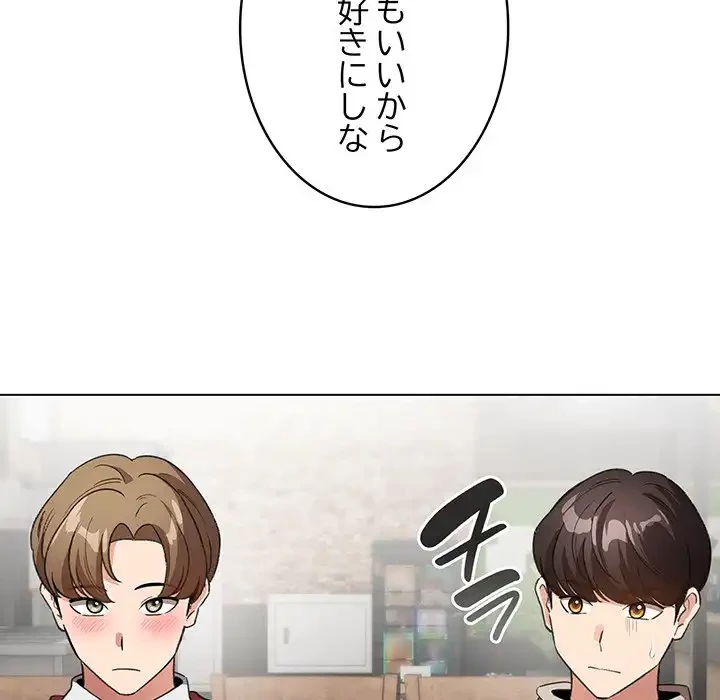 漫画の世界でエキストラになっちゃいました 第5話 - 14