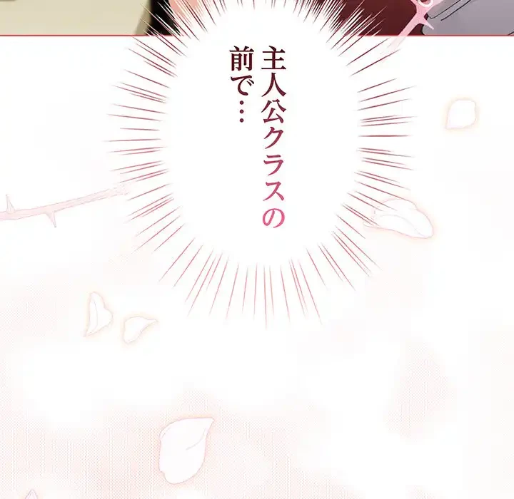 漫画の世界でエキストラになっちゃいました 第5話 - 18