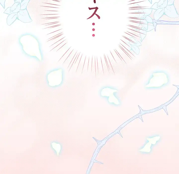漫画の世界でエキストラになっちゃいました 第5話 - 24