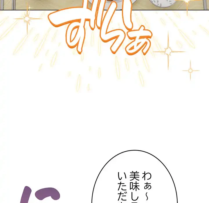 漫画の世界でエキストラになっちゃいました 第5話 - 32