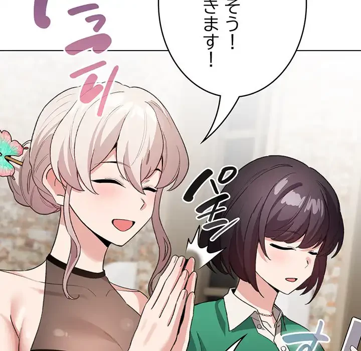 漫画の世界でエキストラになっちゃいました 第5話 - 33