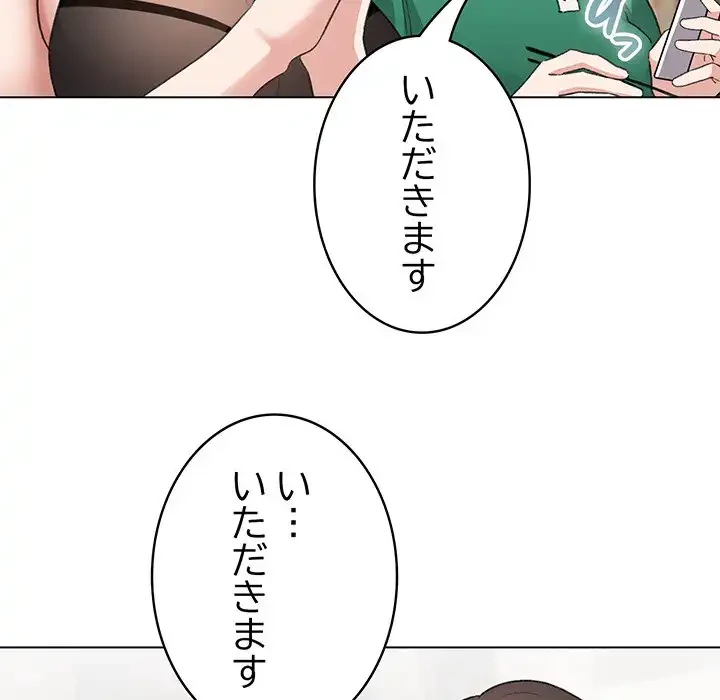 漫画の世界でエキストラになっちゃいました 第5話 - 34