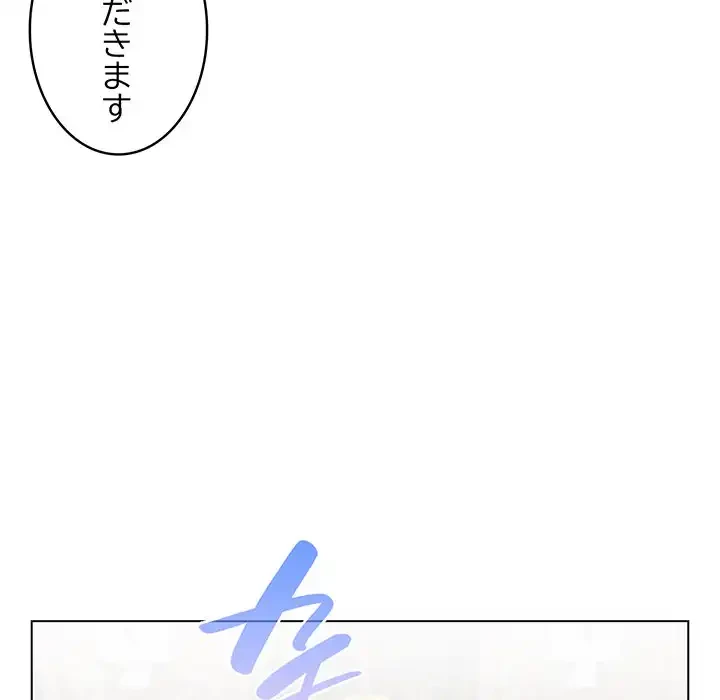 漫画の世界でエキストラになっちゃいました 第5話 - 36