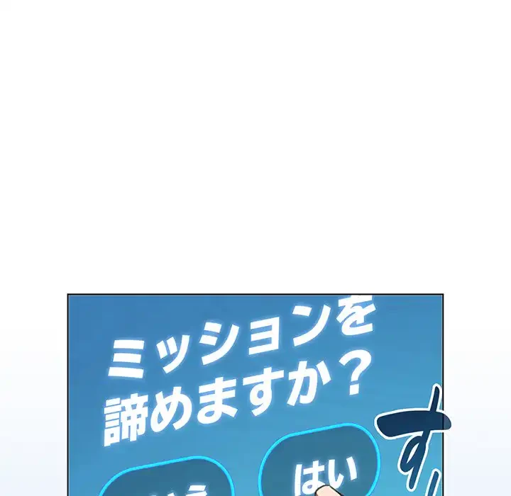 漫画の世界でエキストラになっちゃいました 第5話 - 41