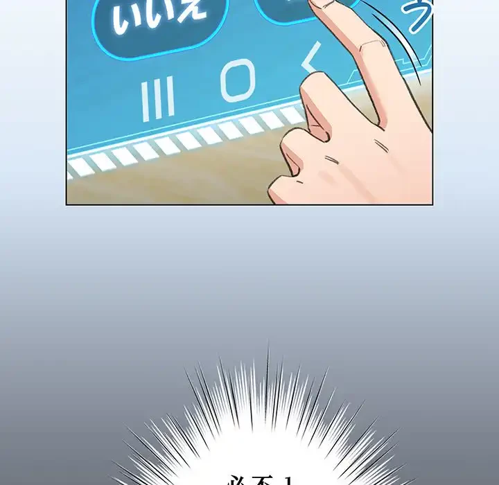 漫画の世界でエキストラになっちゃいました 第5話 - 42