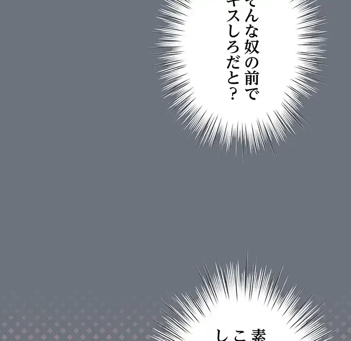 漫画の世界でエキストラになっちゃいました 第5話 - 47