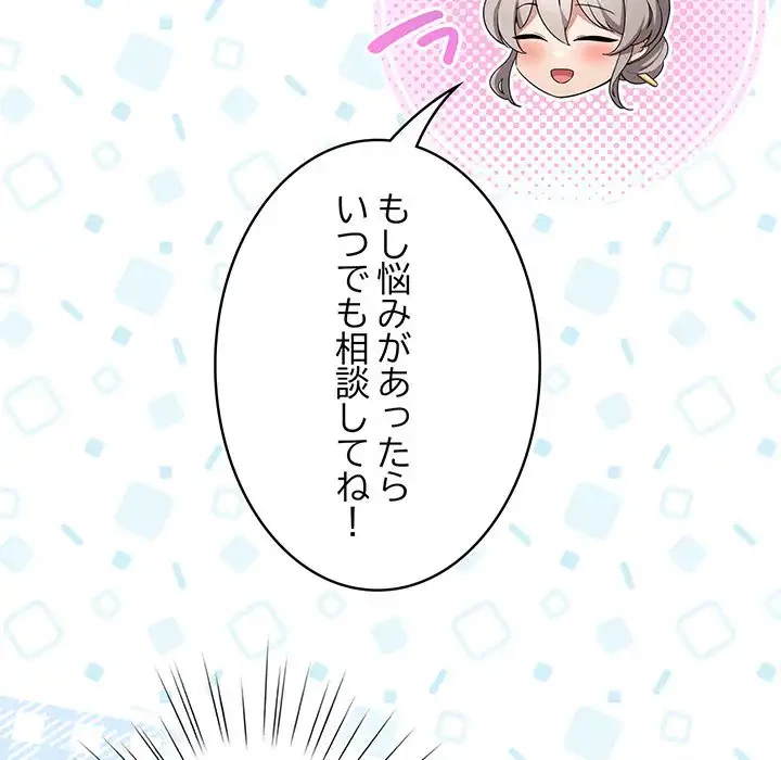 漫画の世界でエキストラになっちゃいました 第5話 - 57