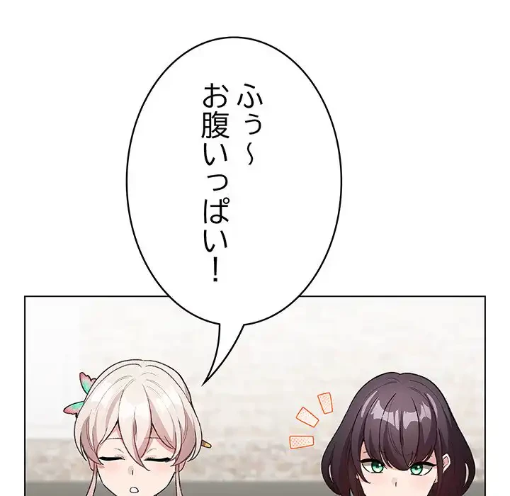 漫画の世界でエキストラになっちゃいました 第5話 - 70
