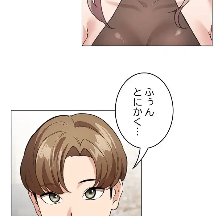 漫画の世界でエキストラになっちゃいました 第5話 - 78