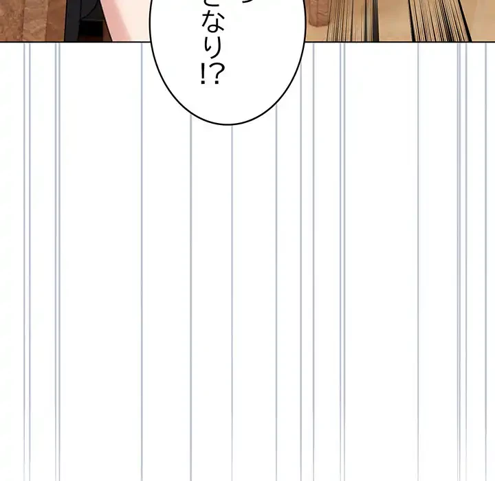 漫画の世界でエキストラになっちゃいました 第5話 - 91