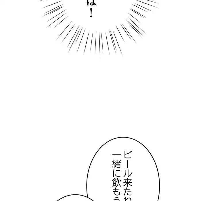 漫画の世界でエキストラになっちゃいました 第5話 - 109